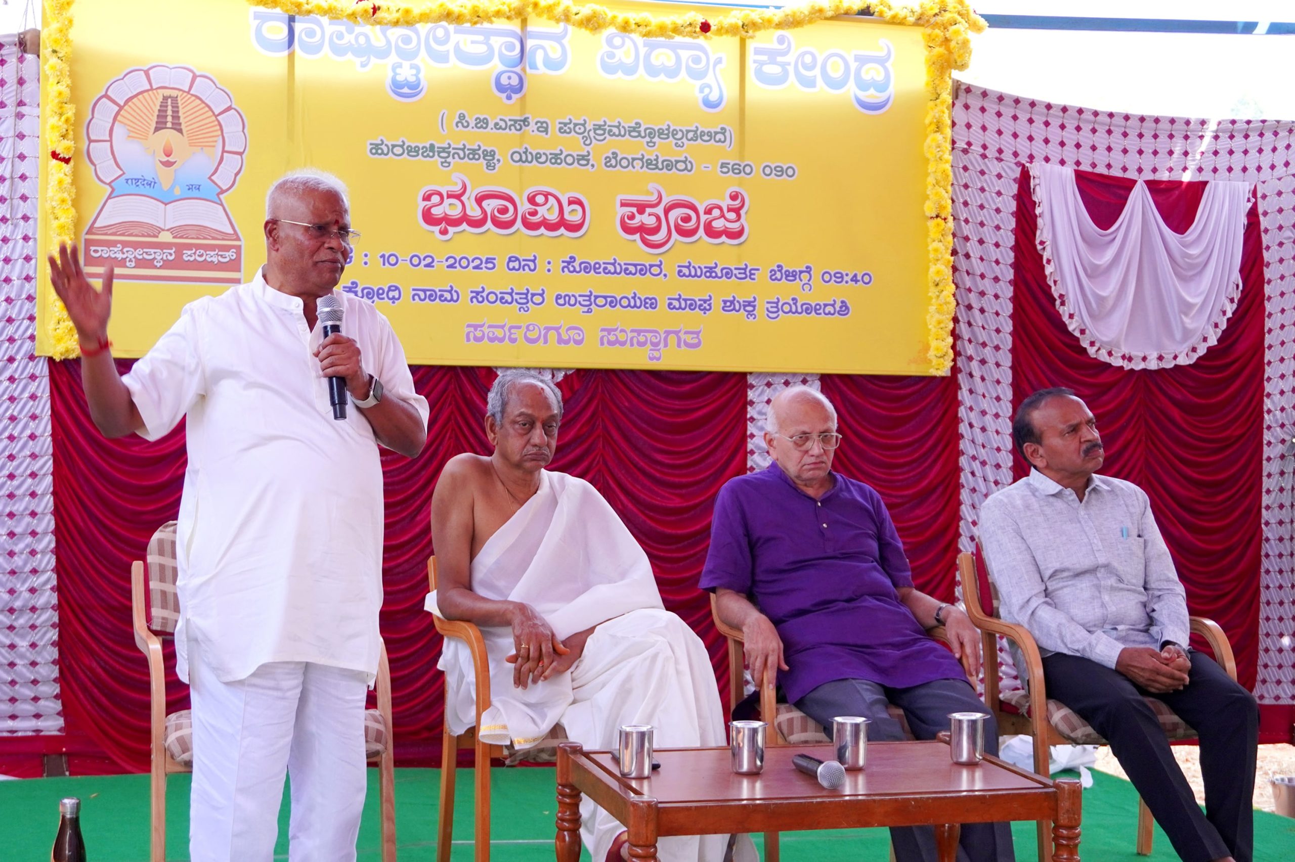 10 02 25 rvk hesaraghatta hurulichikkanahalli bhoomi puja (2)-min